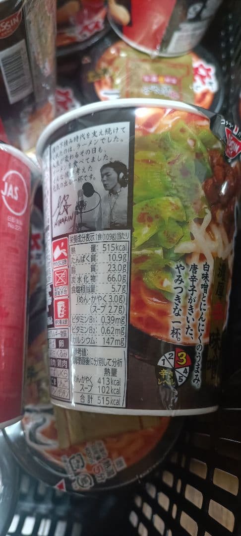 辛みそきん　みそきんメシ　食べ比べ35個セット