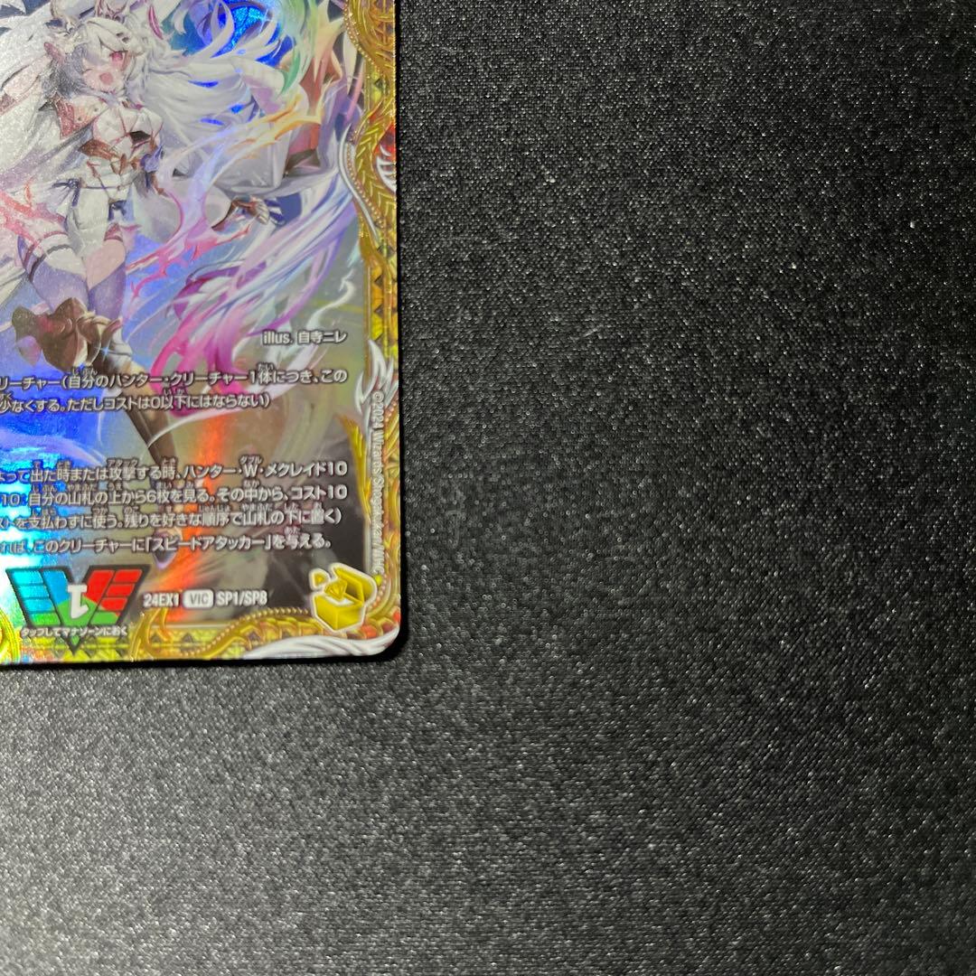 勝利の頂 カイザー刃鬼 金トレジャー　デュエルマスターズ