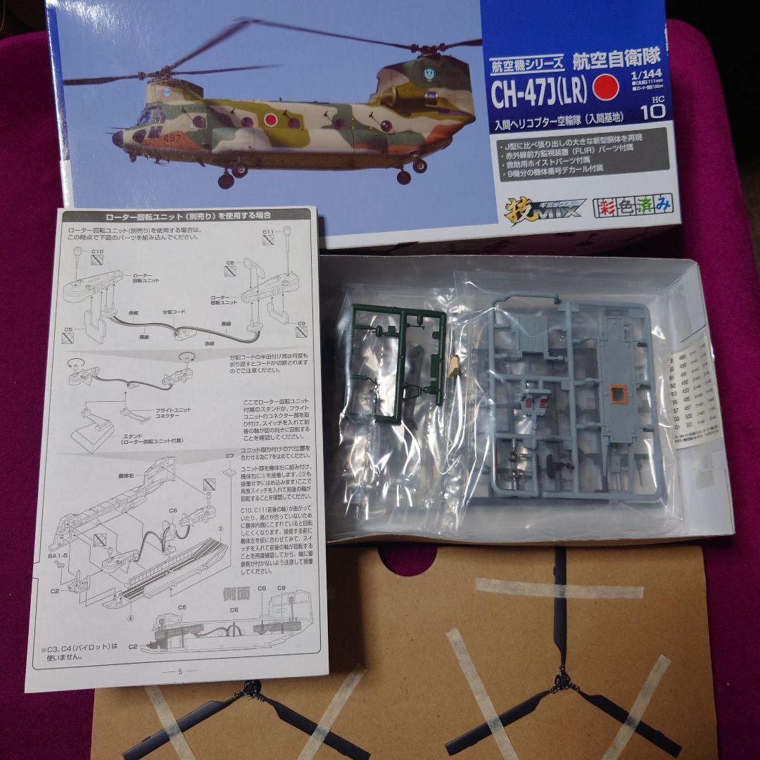 トミーテック　技MIX　航空自衛隊　CH-47J（LR）CH-47J 入間基地