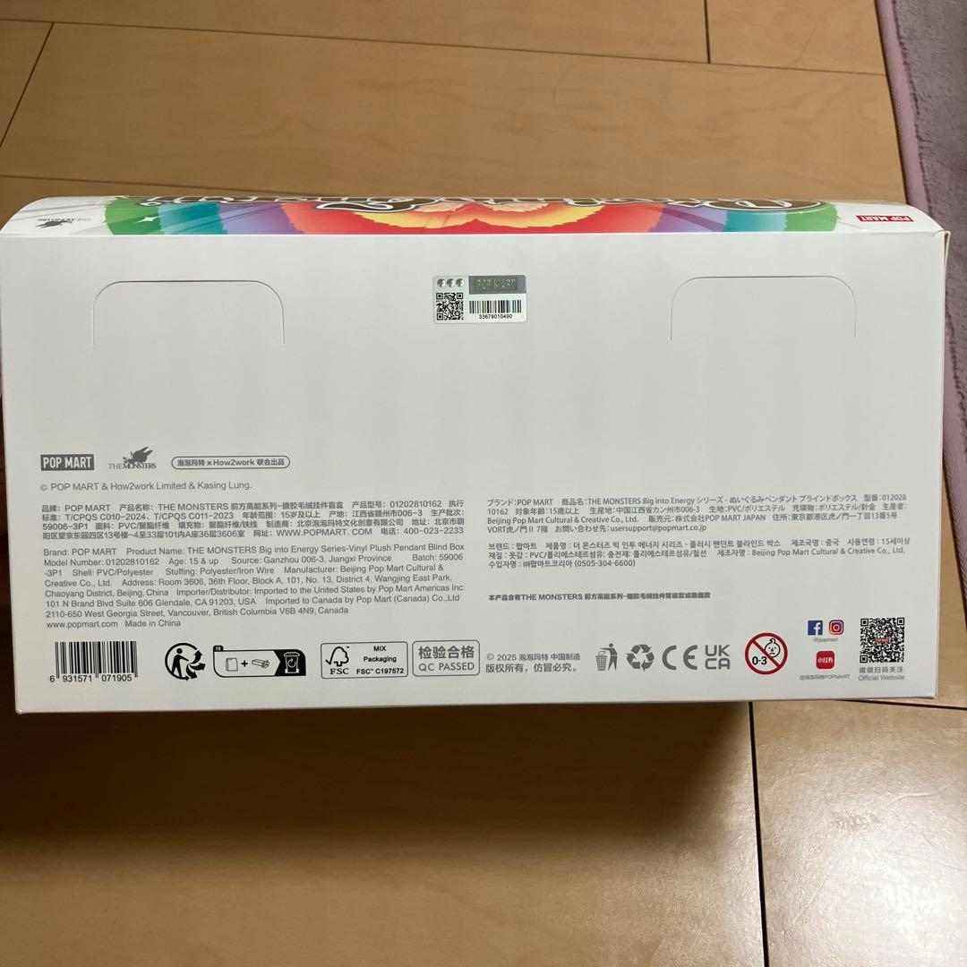 POP MART Big into Energy ぬいぐるみ　アソートボックス