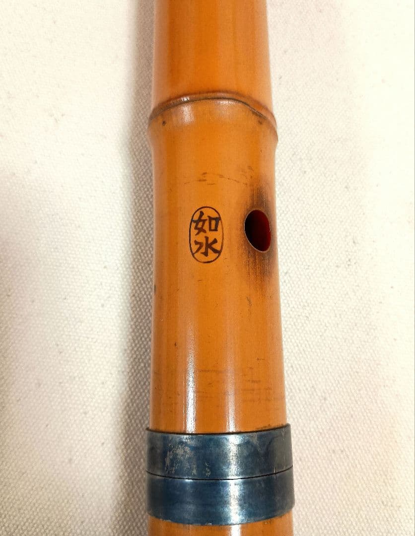 大井如水作☆半地無し一尺八寸管！100年前の名製管師の名管！