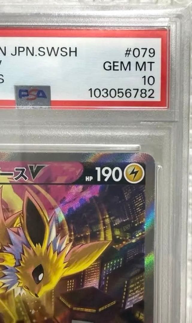 【PSA10】サンダースV SA (SR) イーブイヒーローズ ポケモンカード