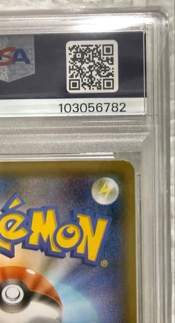 【PSA10】サンダースV SA (SR) イーブイヒーローズ ポケモンカード
