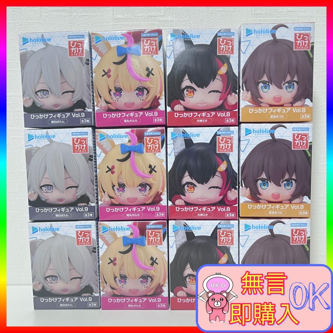 【新品未開封品】ホロライブ プライズ フィギュア まとめ売り 12点セット