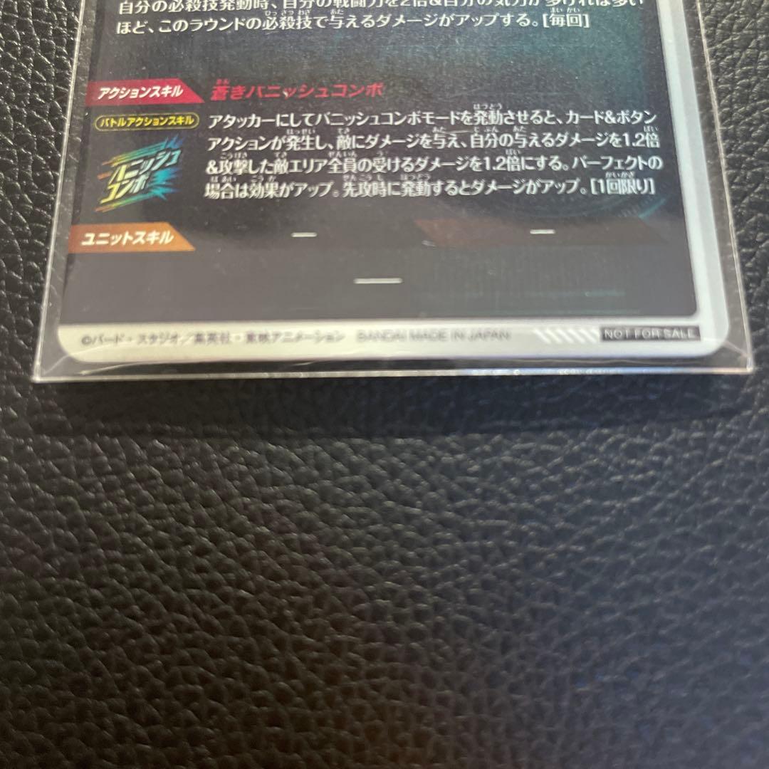 SDVTP-001 孫悟空　大会プロモ　パラレル