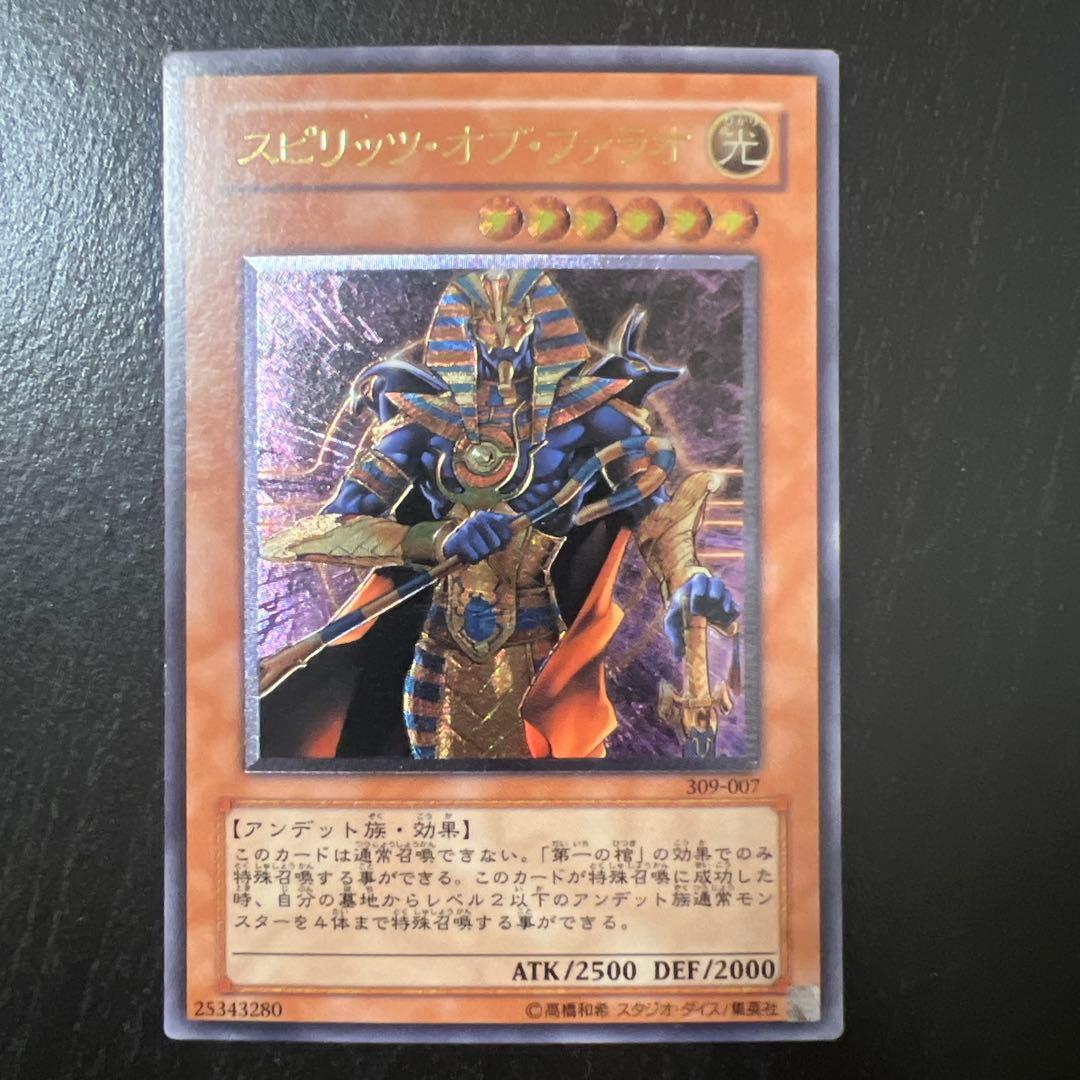 ユ*カ様 スピリッツ・オブ・ファラオ レリーフ