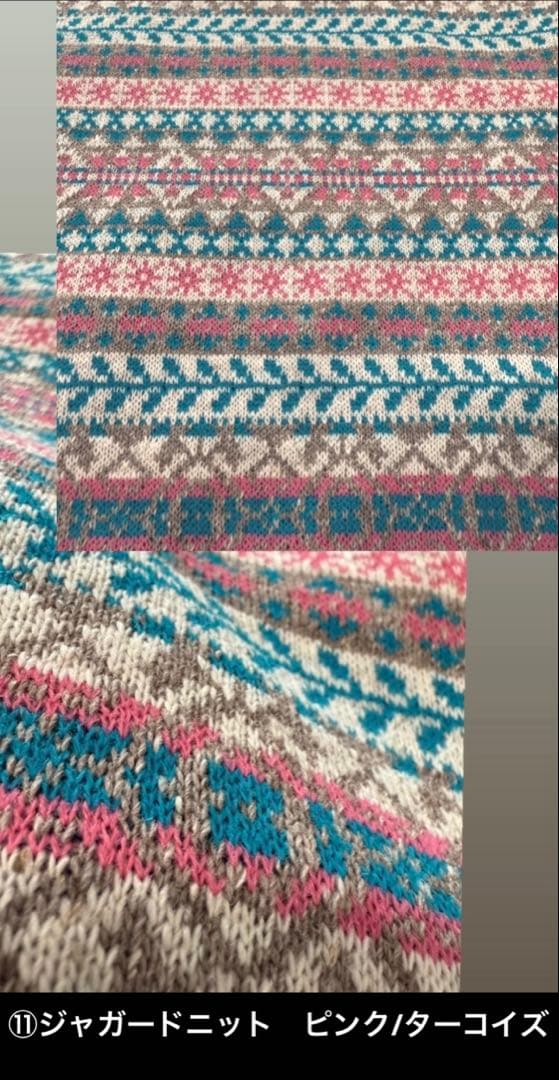 ⑭確認用ページ　冬の生地　起毛・薄起毛・ジャガードハンドメイド犬服