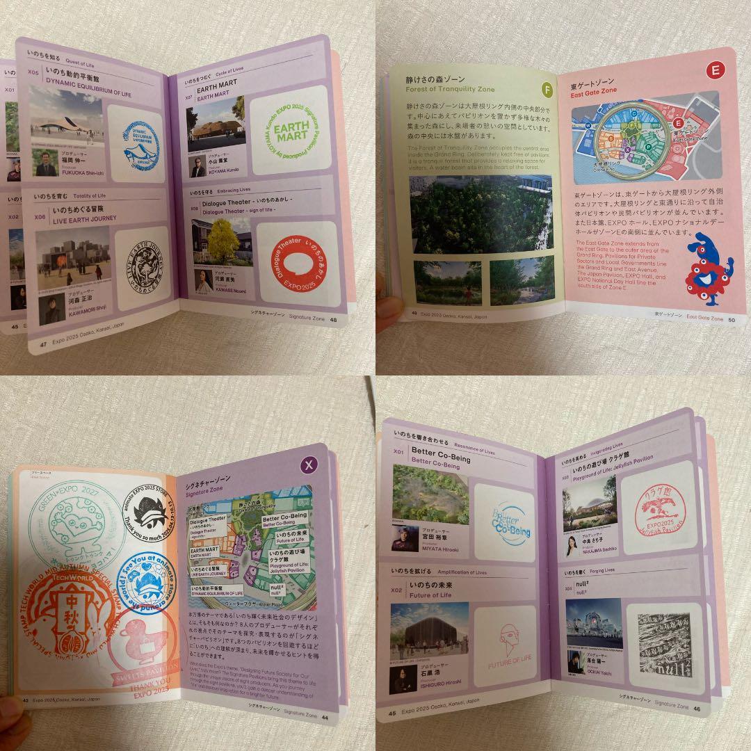 り*！様 万博公式スタンプパスポート　フルコンプリート　最終日10/13消印