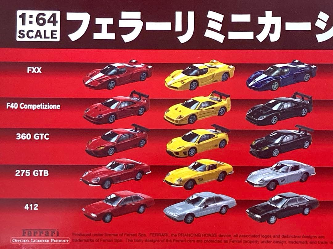 未開封 京商 1/64 フェラーリ ミニカー コレクション 4 (20個入)