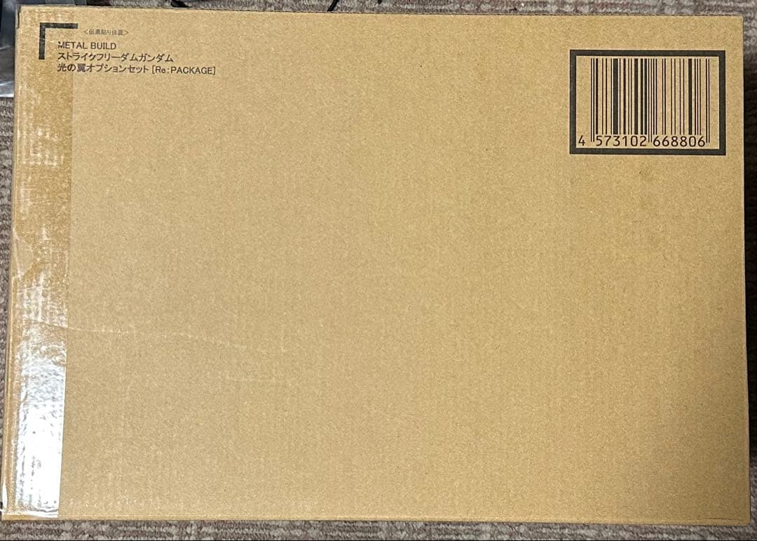 メタルビルドストライクフリーダムガンダム　デスティニーガンダム　光の翼セット
