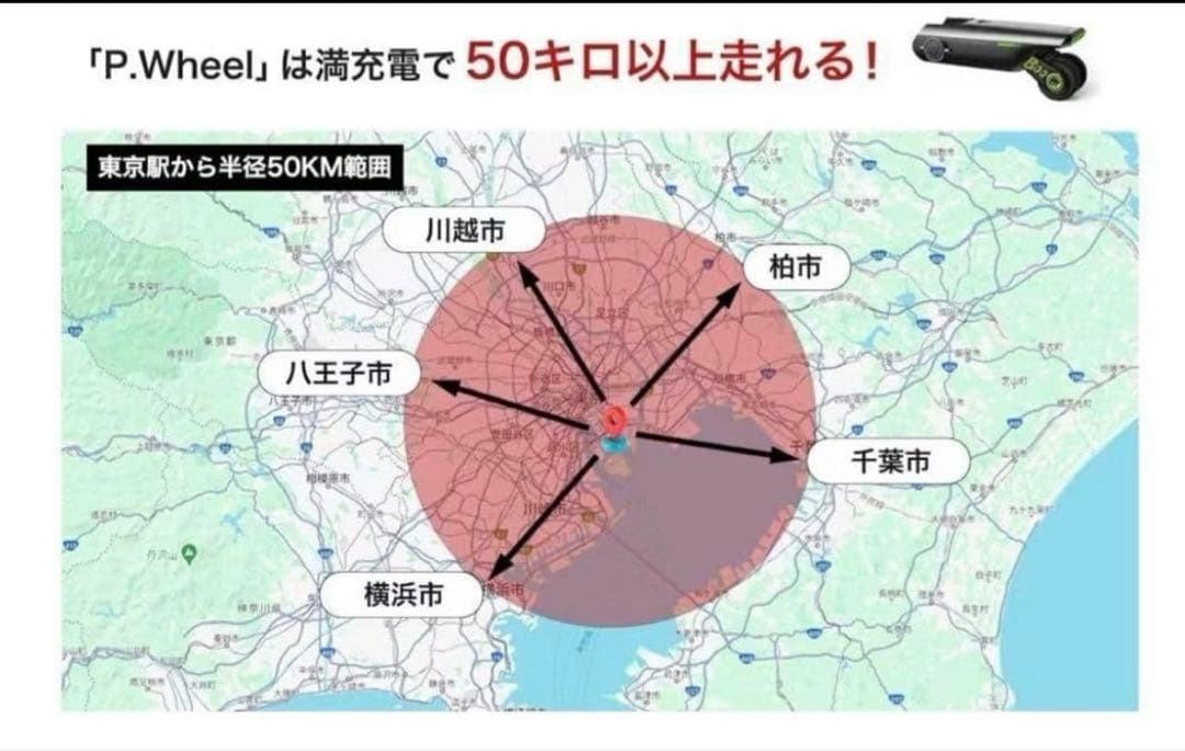 P.Wheel「自転車アシストデバイス」【電動自転車化、後付け電動化】