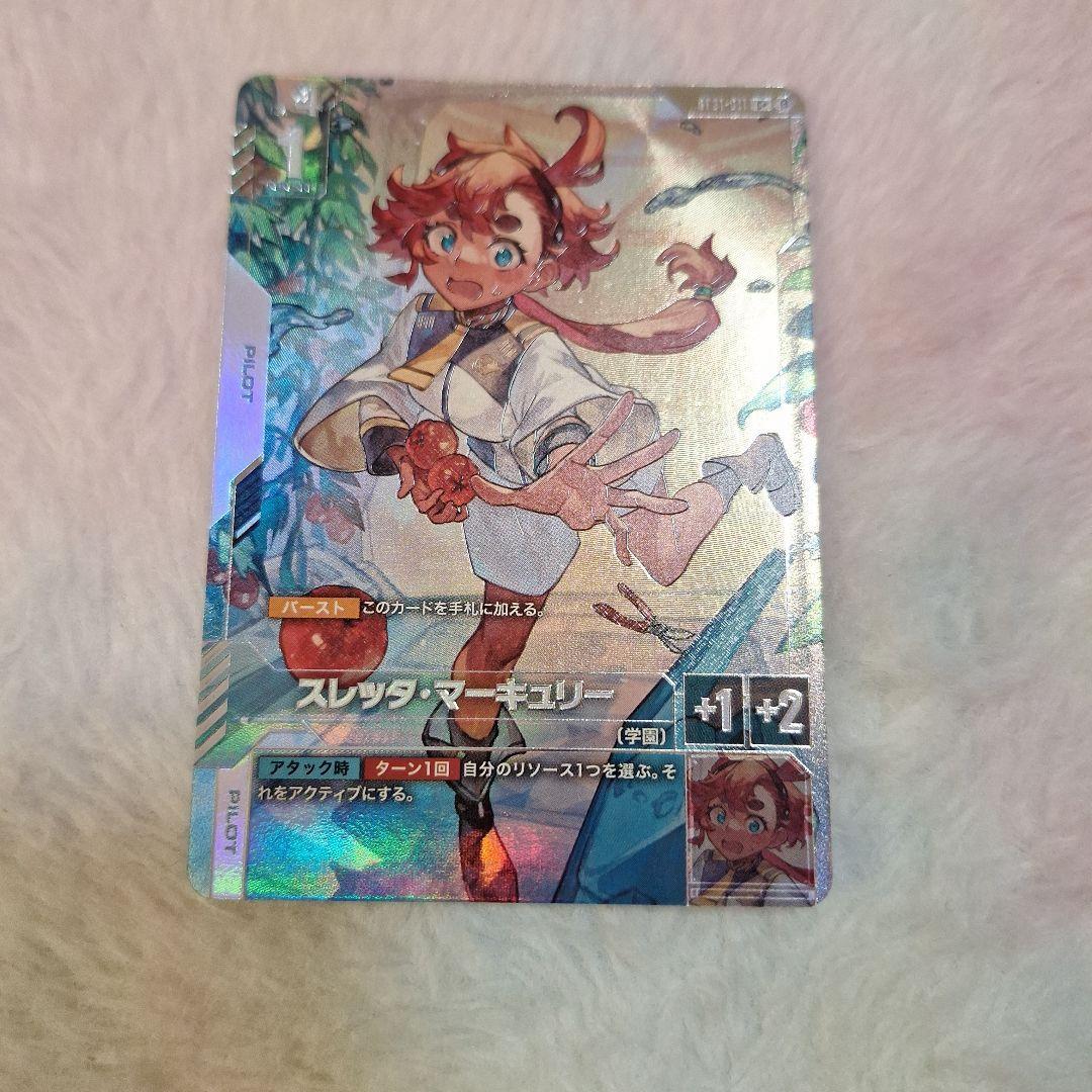 ガンダムカードゲーム　スレッタマーキュリー　パラレル