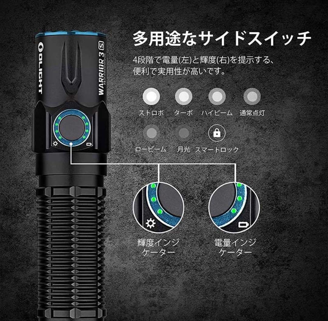 OLIGHT WARRIOR 3S 2300lm 充電式 懐中電灯 新品