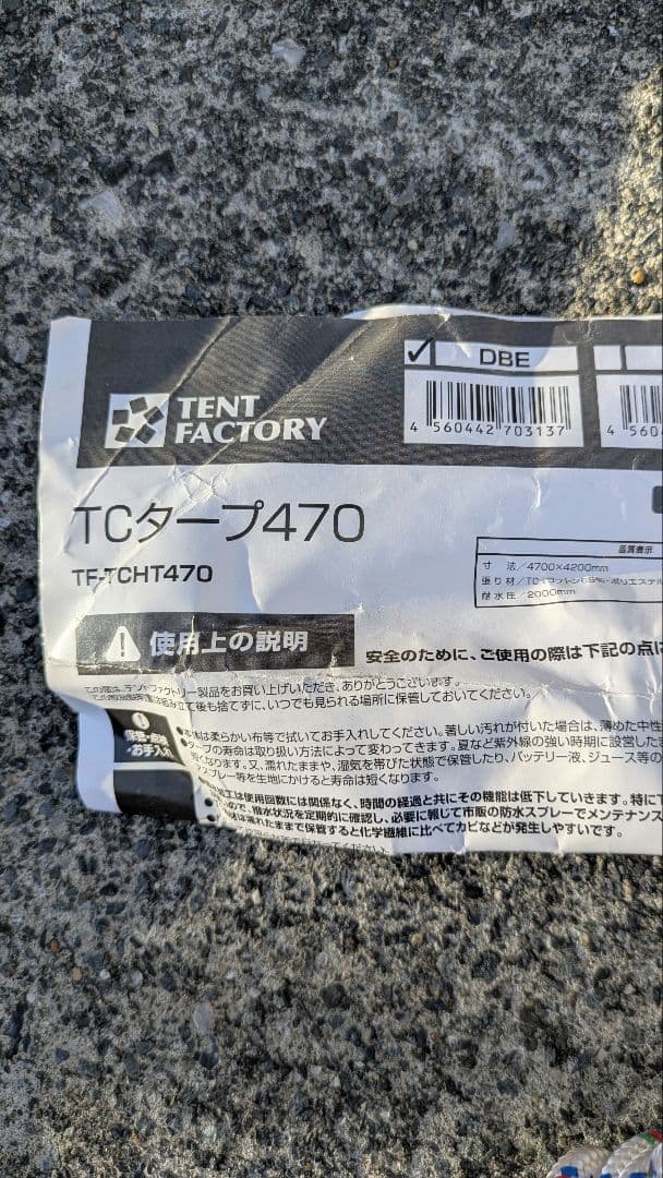 TENT FACTORY Hi-TCワイドヘキサタープ470 DBE