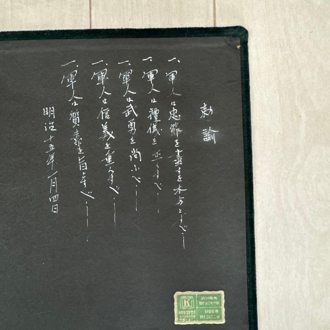 満州事変 大日本帝国陸軍 アルバム　旧日本軍 軍隊 戦争　記念　希少　レア
