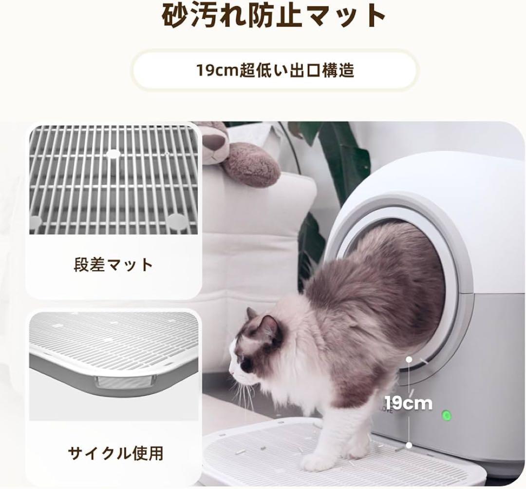 猫 トイレ自動 自動清掃 専用アプリ 猫砂マット ライナー 消臭アロマプレゼント