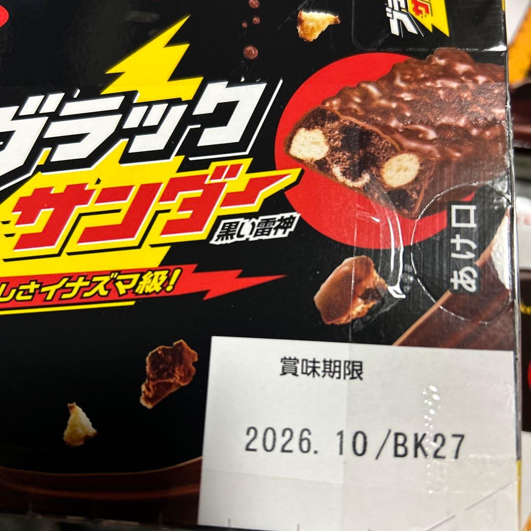 お菓子　詰め合わせ　専用ページ