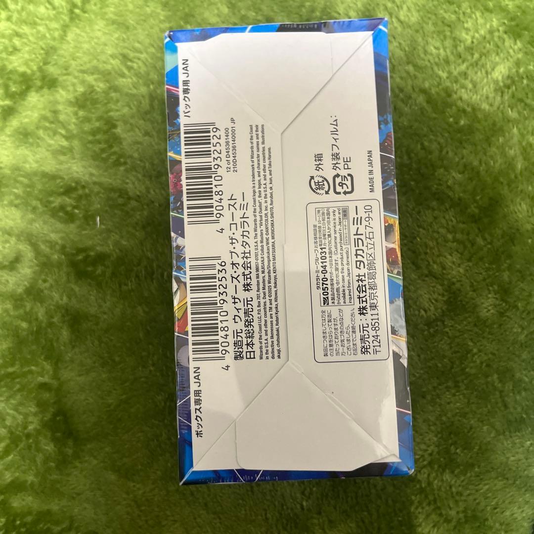 S*Y様 デュエルマスターズ トレーディングカード 引退品 未開封ボックス付き