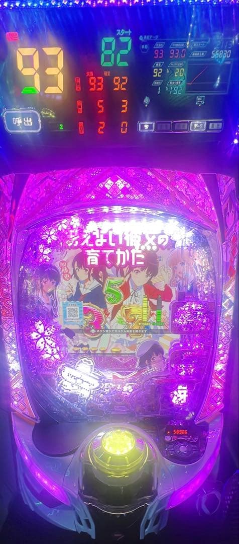 e冴えない彼女の育てかたスマパチ実機/簡易ユニット付き/家庭用電源対応