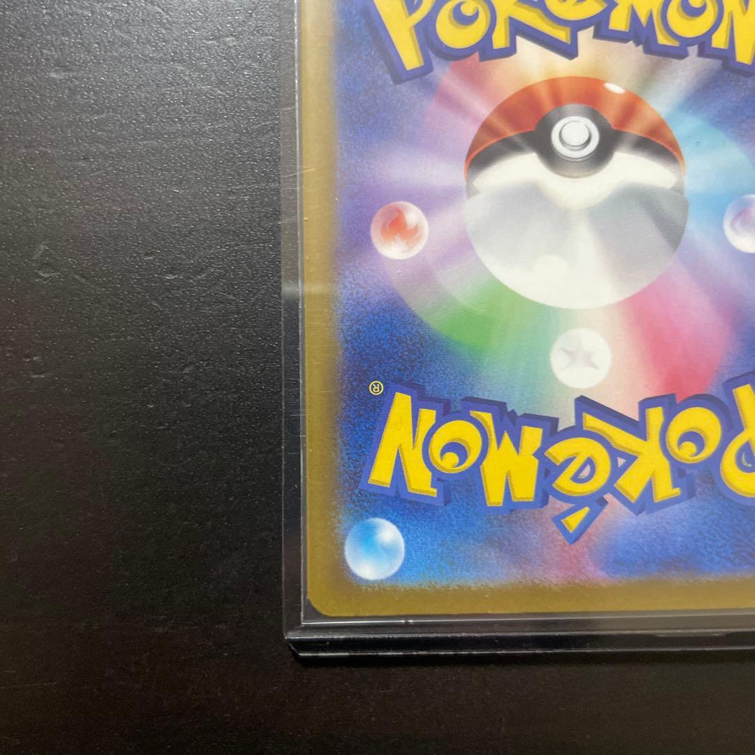 メガカイリュー ex SAR