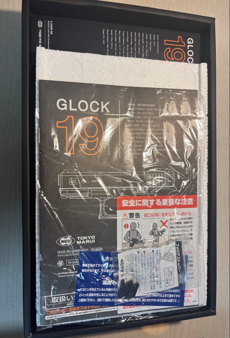 東京マルイ GLOCK 19 ガスガン