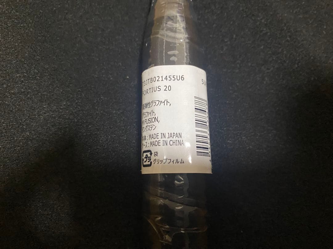 新品未使用　ミズノMIZUNO Fortius20 フォルティウス20 5u6
