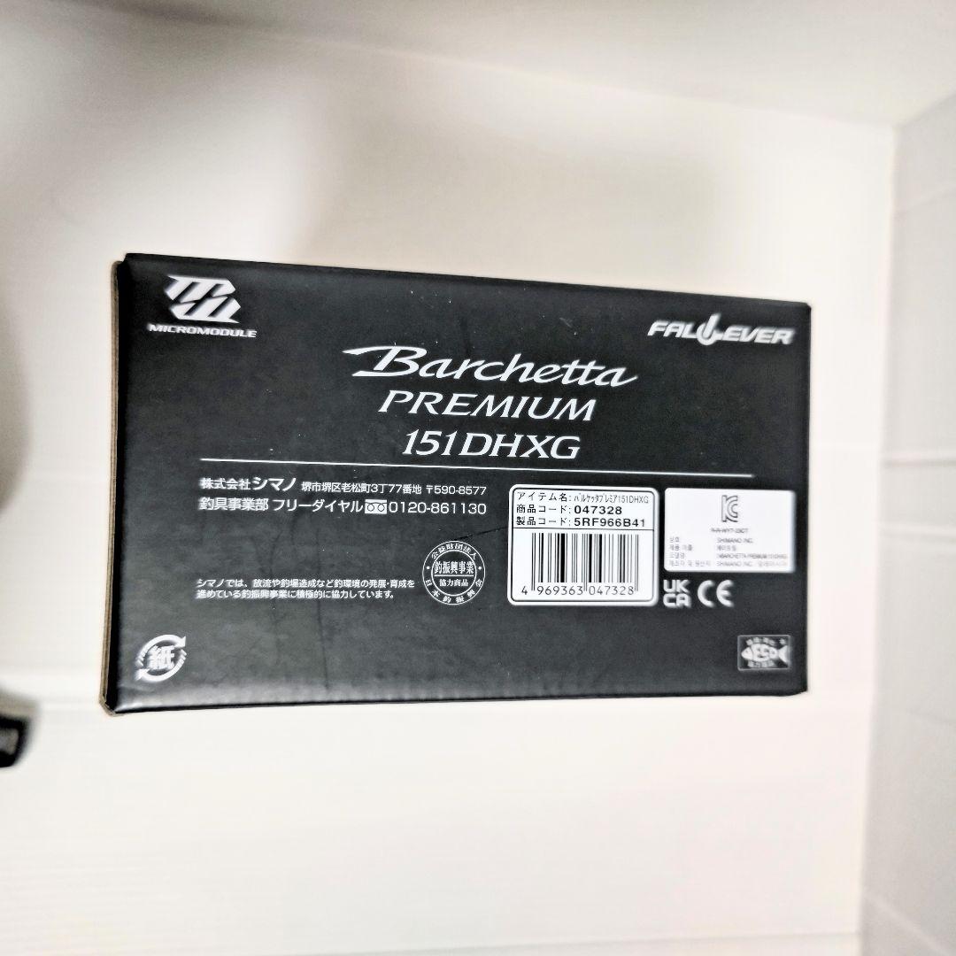 SHIMANO Barchetta PREMIUM 151DHXG ベイトリール