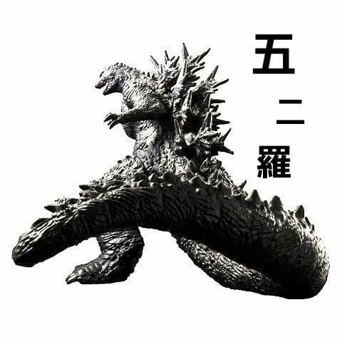 ゴジラ 躍動 バンダイ ムービーモンスターシリーズ MMSPゴジラ2023 新品