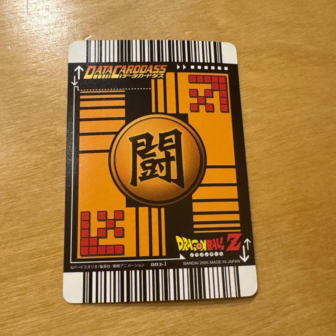 ドラゴンボールデータカードダス　爆レア　孫悟空