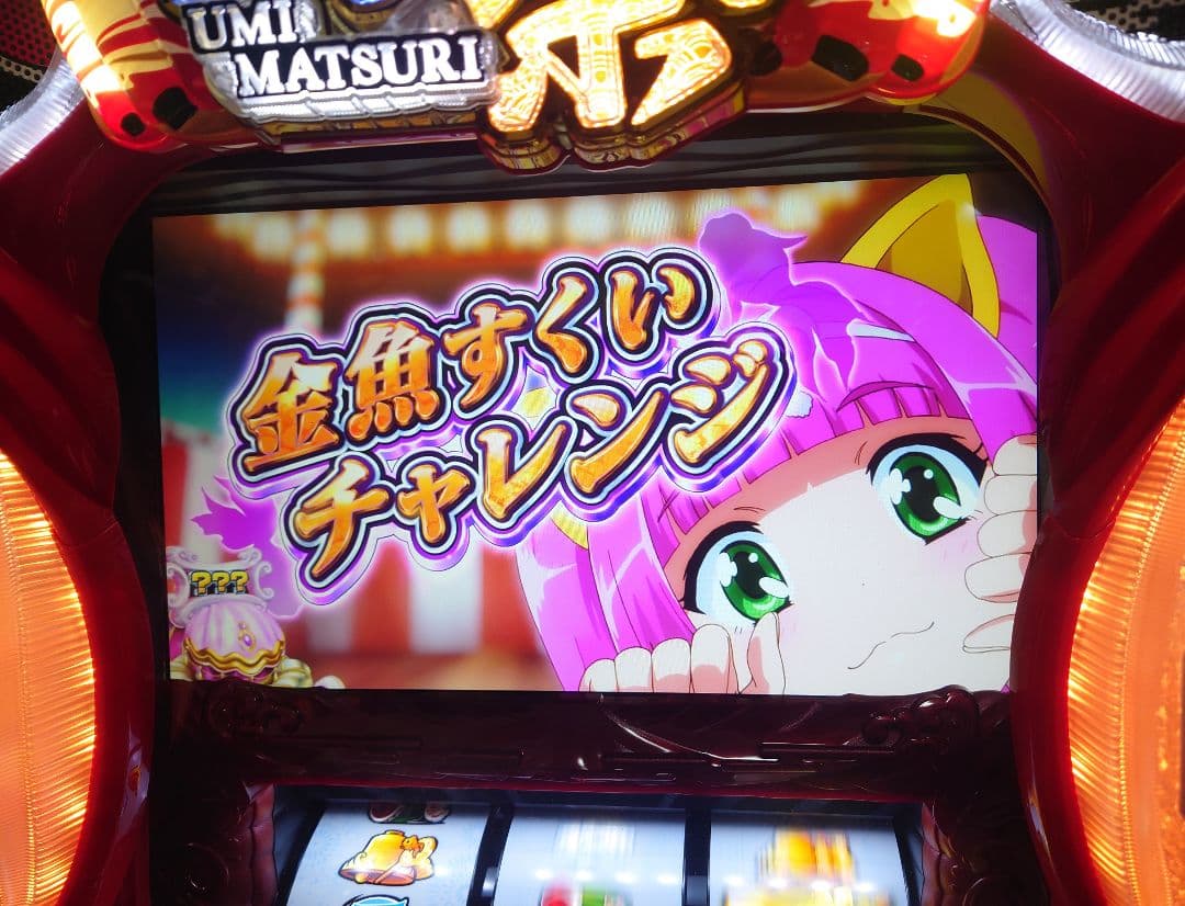 パチスロ実機　Sスーパー海物語IN JAPAN祭　不要機　引取or西濃支店留め