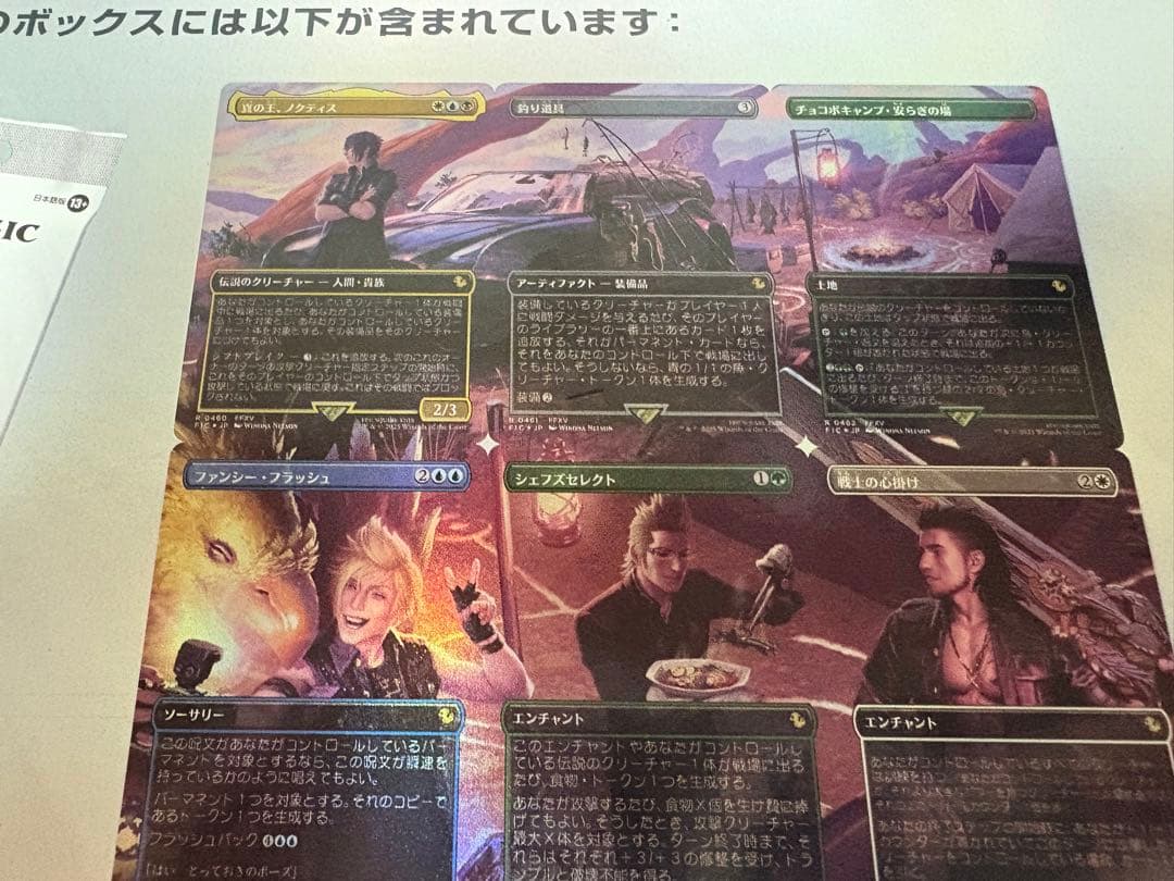 MTG　FINAL FANTASY チョコボバンドル&シーンボックス2種
