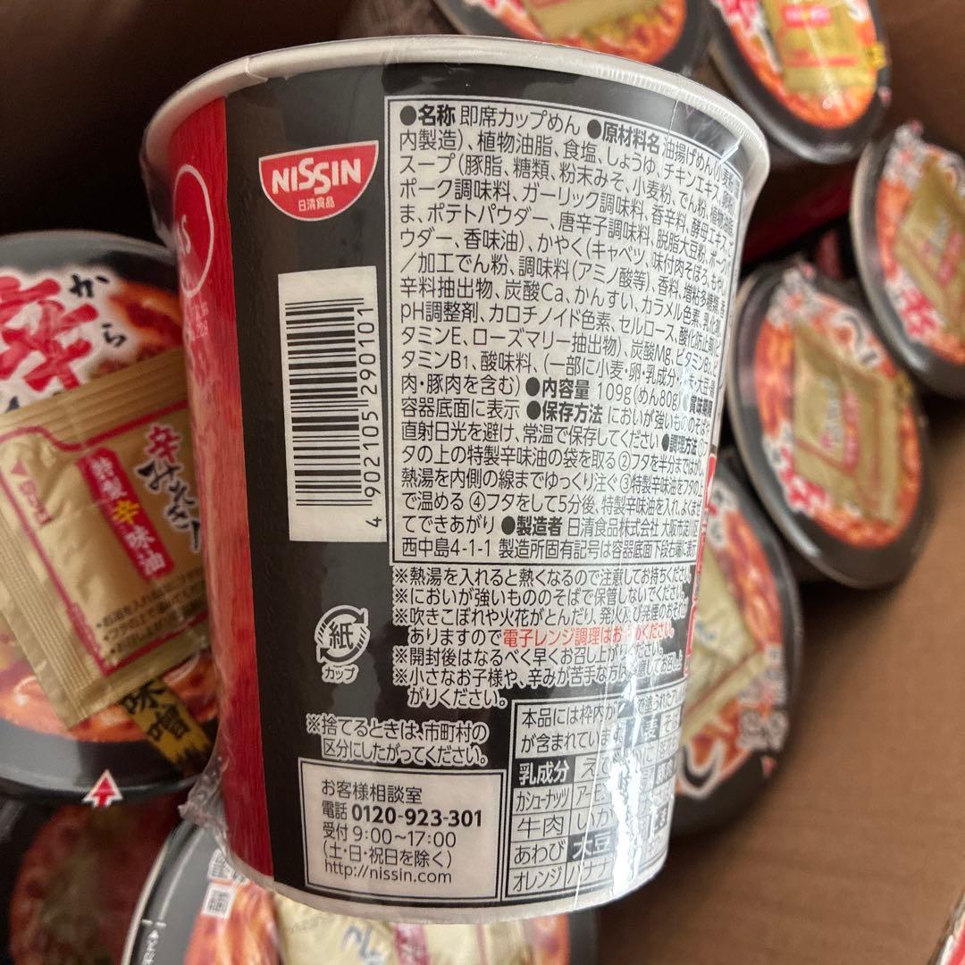 辛みそきん　40個