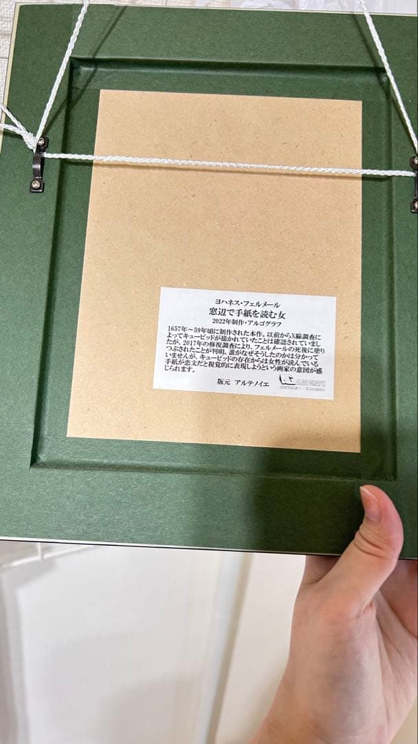 ヨハネス・フェルメール 手紙を書く女 2022年製