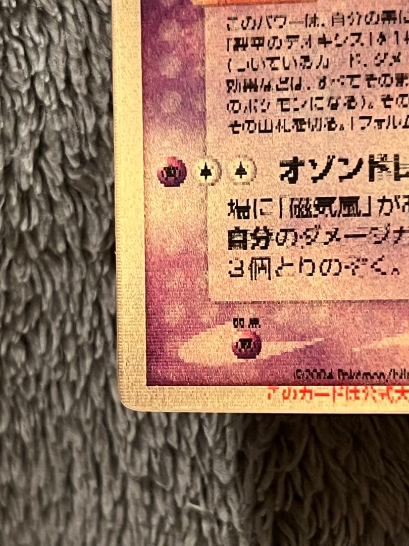 コ*ウ様 良品　裂空のデオキシス PROMO PCG-Pプロモカード 018/P