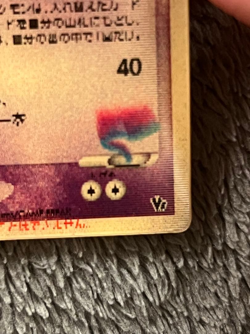 コ*ウ様 良品　裂空のデオキシス PROMO PCG-Pプロモカード 018/P