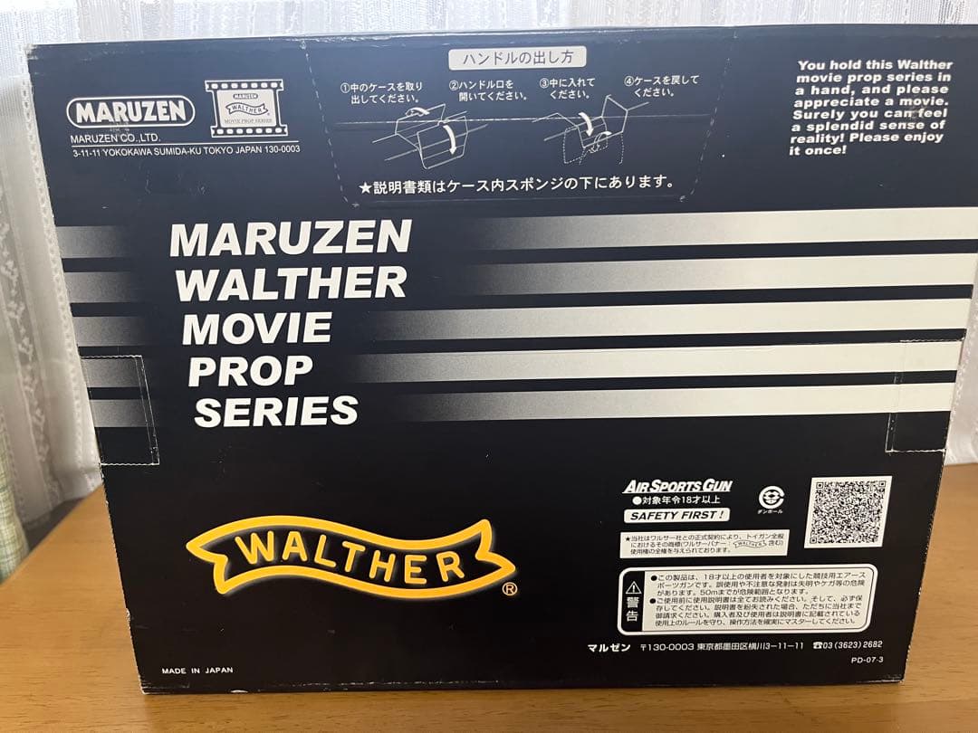 し*す様 【マルゼン】ワルサームービープロップシリーズ　ワルサーPPK/Sブラッ
