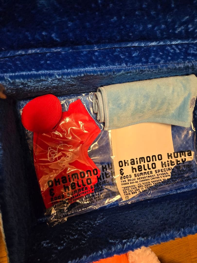 ナンバープレート付西武そごう合併記念　初代おかいものくま&ハローキティぬいぐるみ