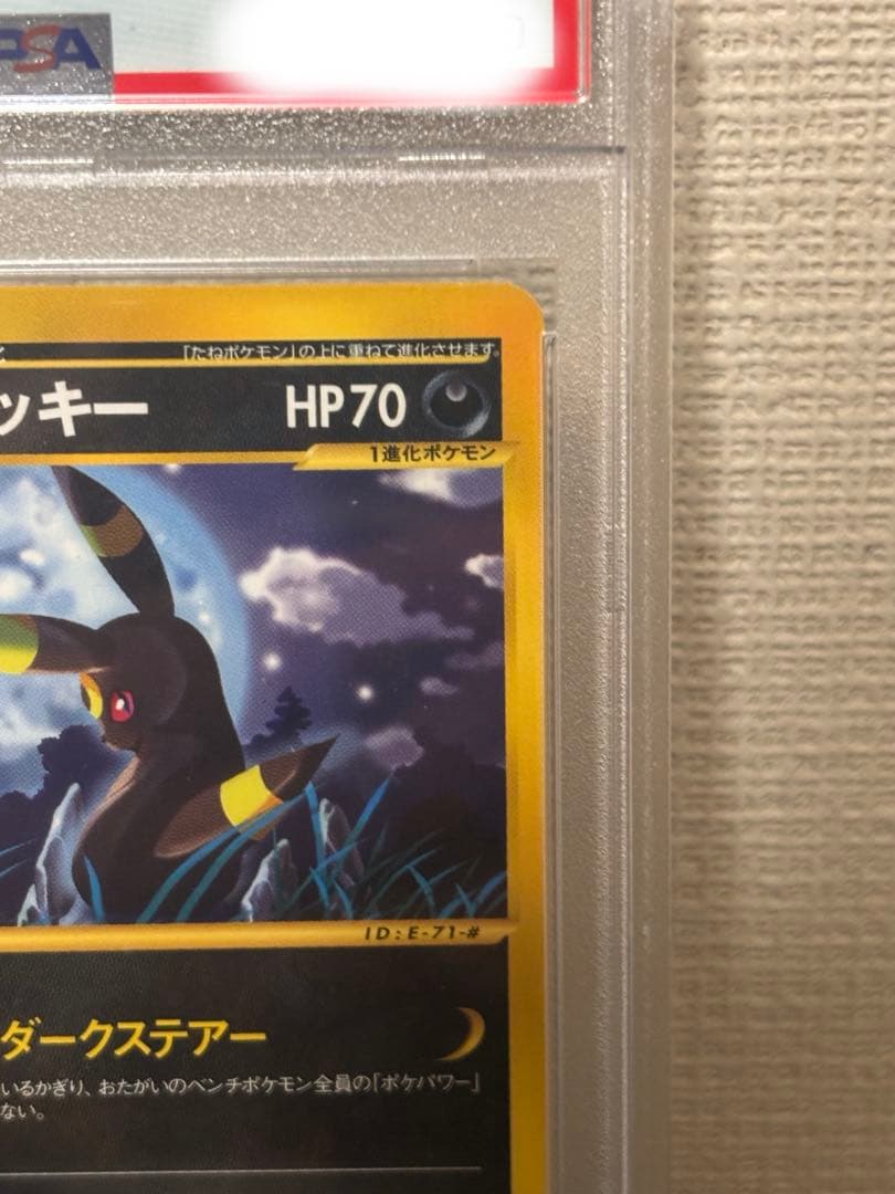 【PSA10】アンリミ　eカード　ブラッキー　 裂けた大地　世界40枚