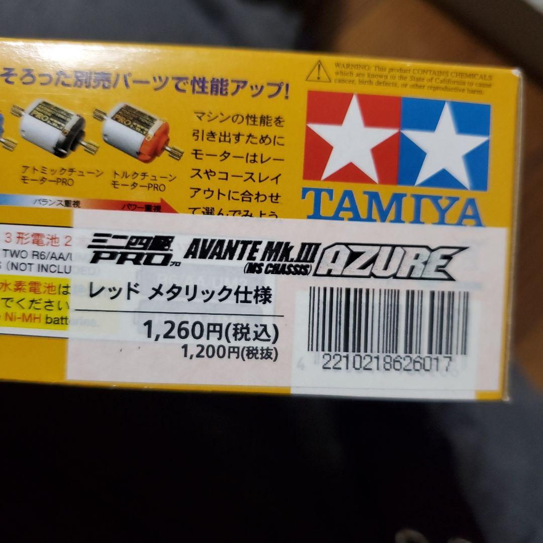 ミニ四駆　タミヤ　アバンテmk.3　アズール　レッドメタリック