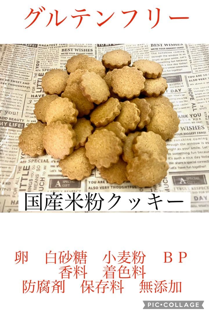 1/12もん様生おからクッキー６袋米粉クッキー210枚