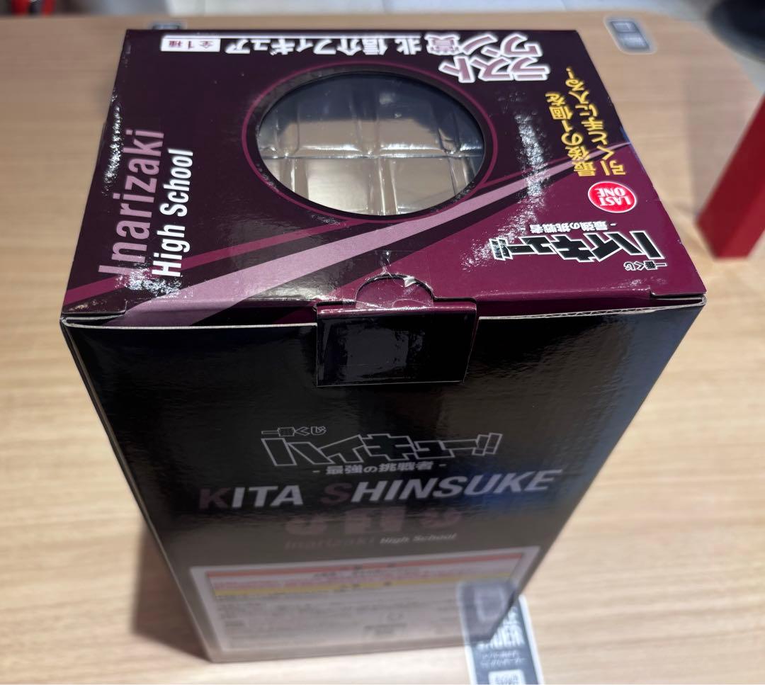 ラストワン賞 北信介 稲荷崎高校 ハイキュー 最強の挑戦者 おまけ付き