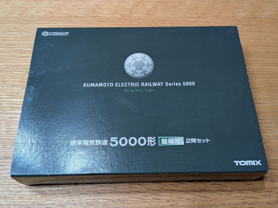 熊本電気鉄道 5000形 2両セット