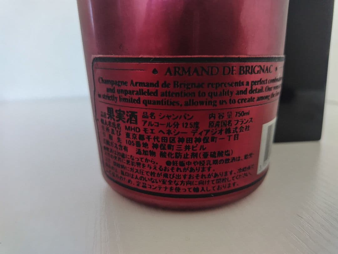 セ*☆様 アルマンド ブリニャック レッド ドゥミセック シャンパン ケース