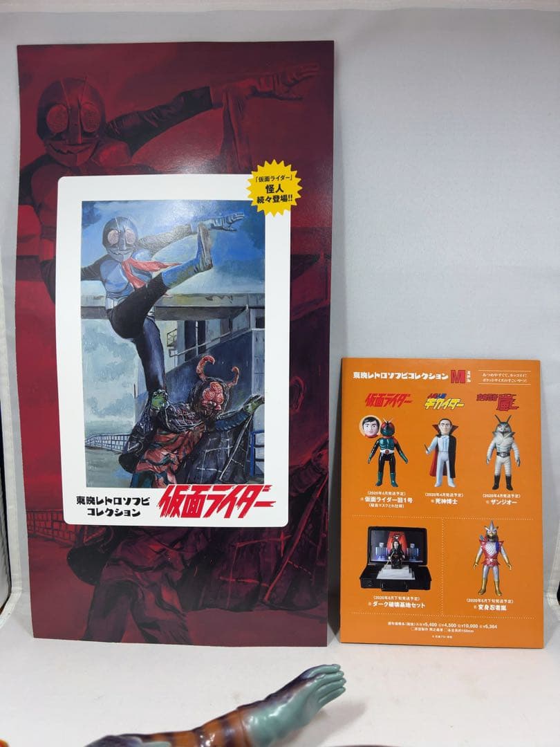 仮面ライダー　コブラ男　東映レトロソフビコレクション　キングサイズ