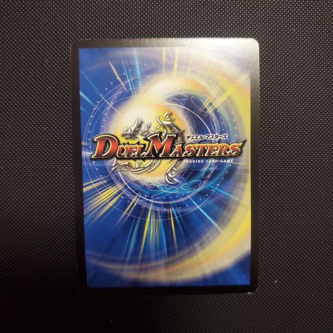 ボルシャック・大和・ドラゴン シークレット 青