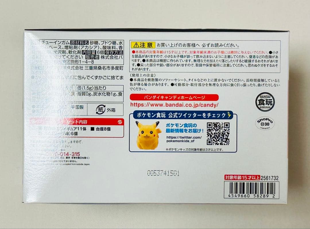 ポケモンスケールワールド ホウエン地方 セット ポケットモンスター