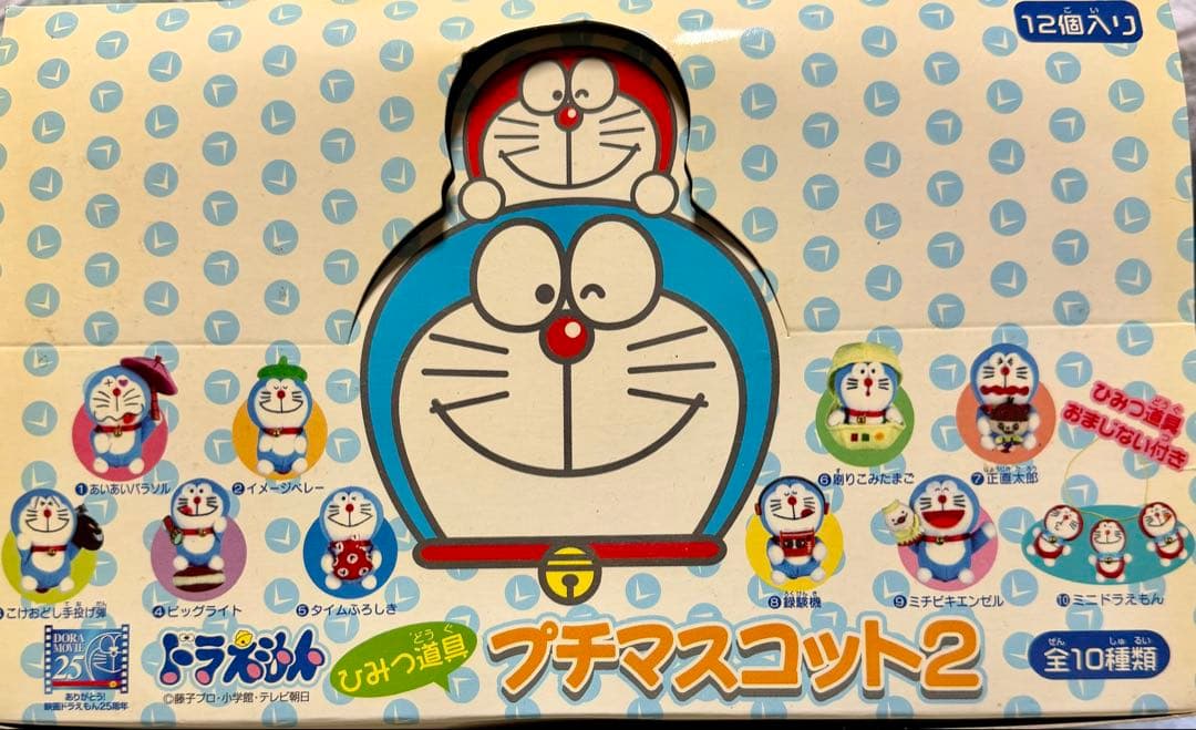 超レア！ドラえもん ひみつ道具 プチマスコット2 コンプリート　新品未開封