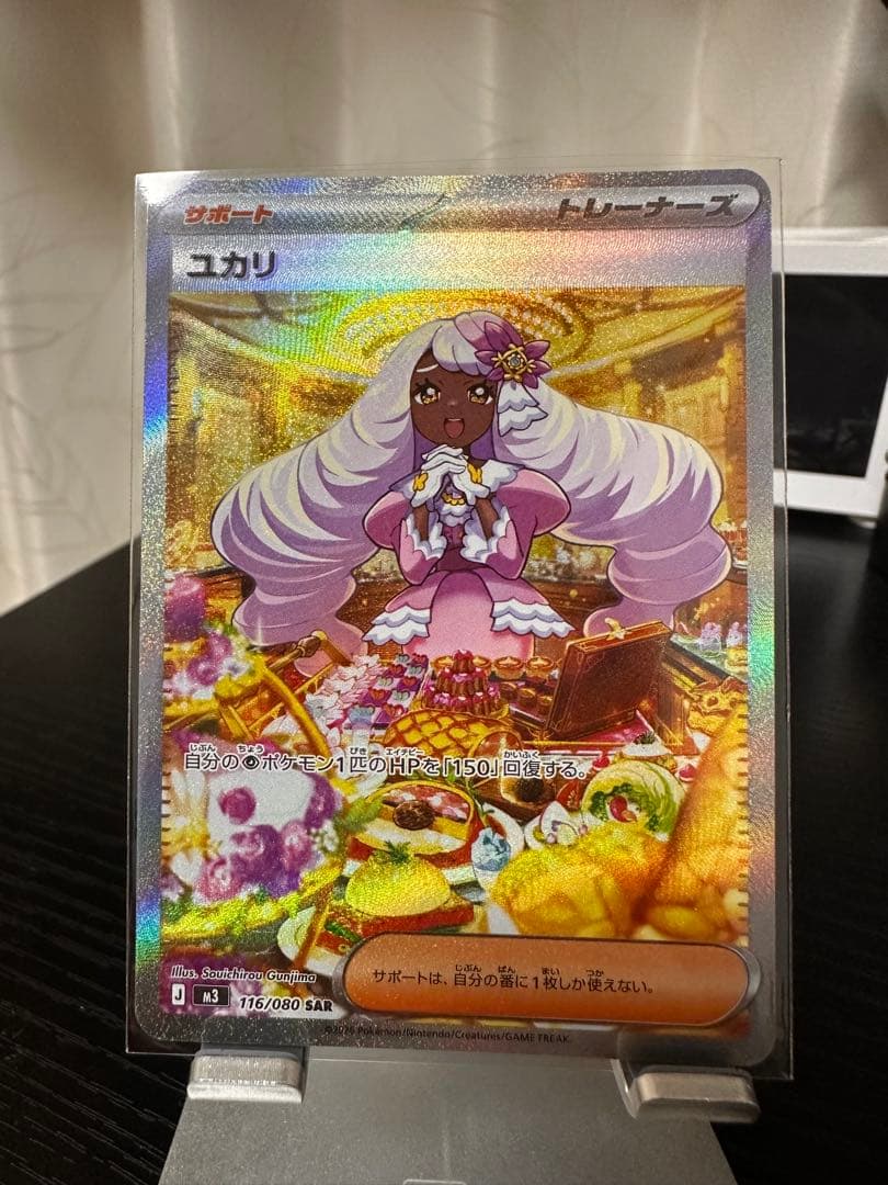 YucariSAR Munikis Zero PokemonCard 美しい状態