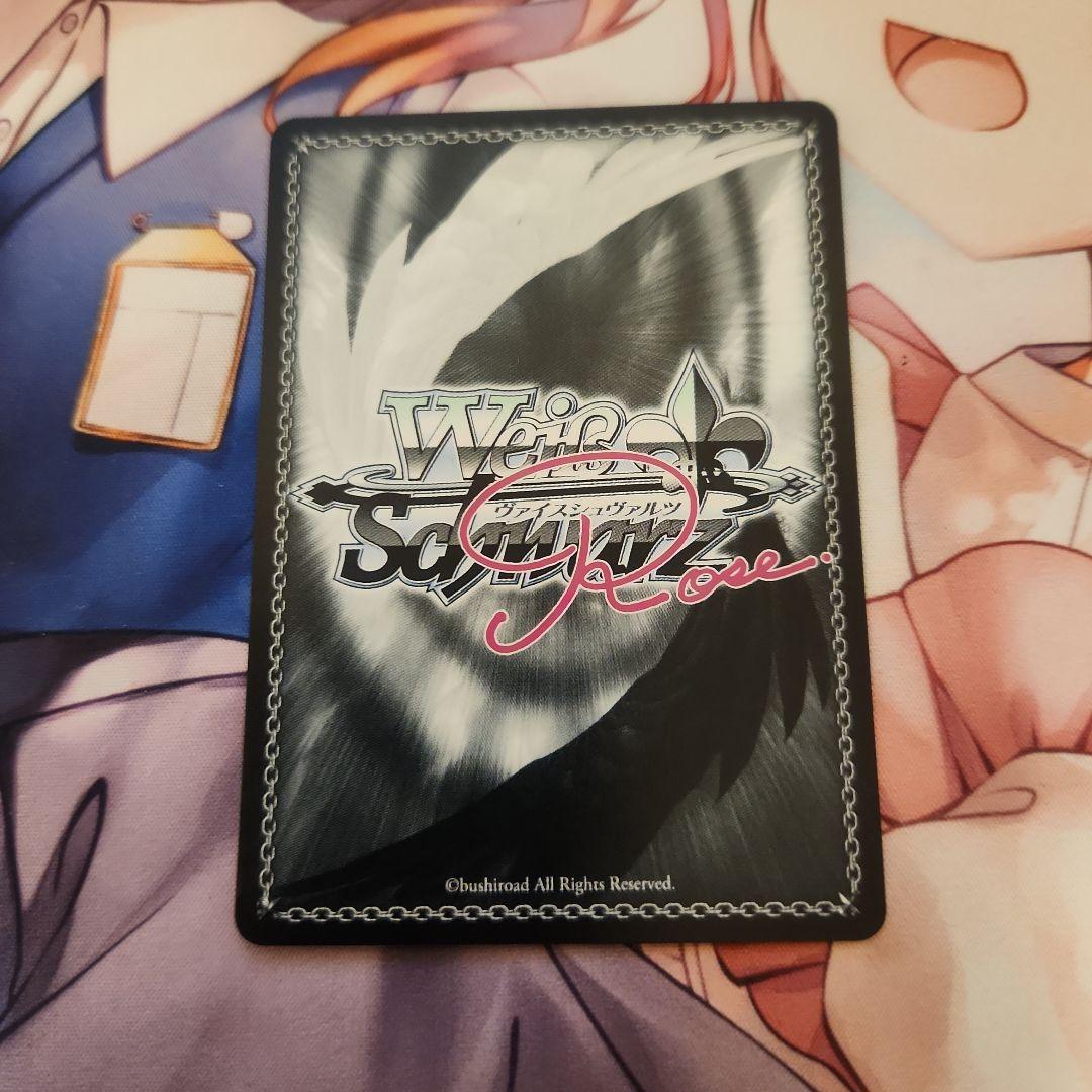 ヴァイスシュヴァルツロゼ　ゆずソフト　 在原七海　レヴィ9　sec サイン