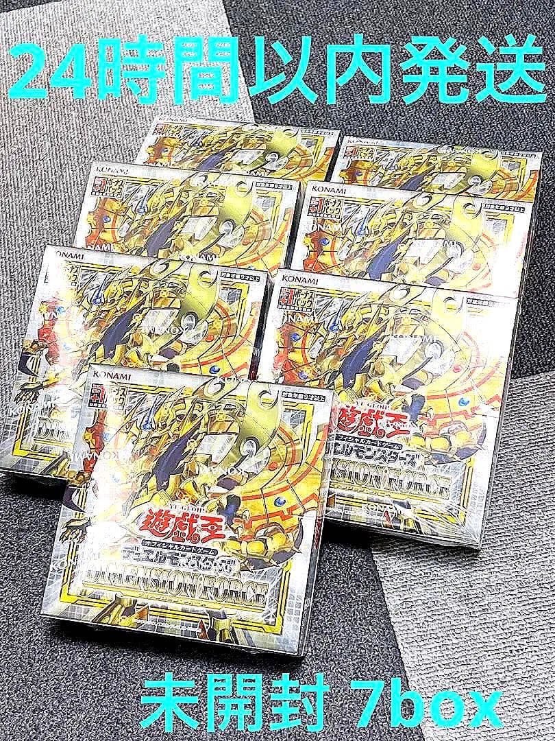 遊戯王OCG デュエルモンスターズ ディメンションフォース　7box
